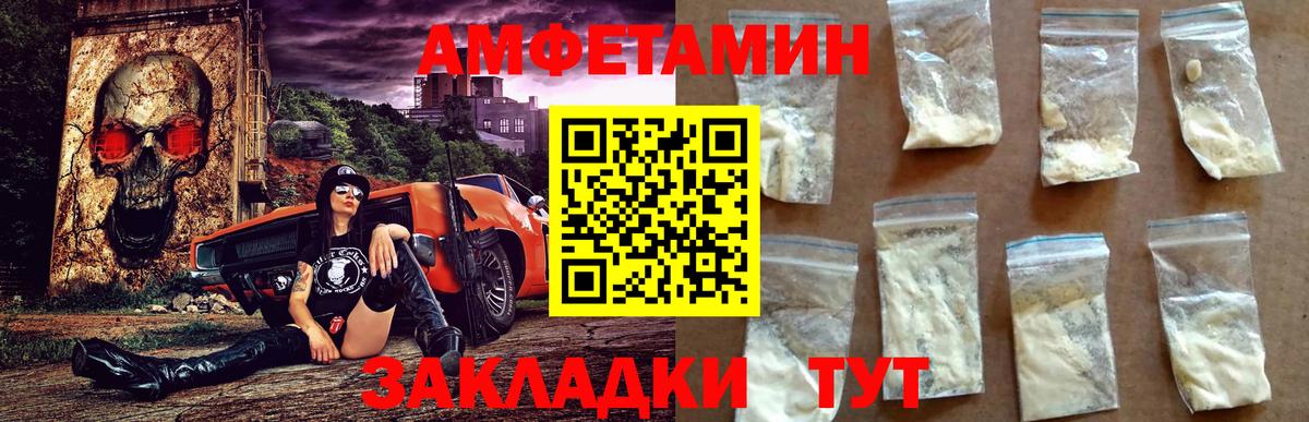 АМФЕТАМИН Premium Новодвинск