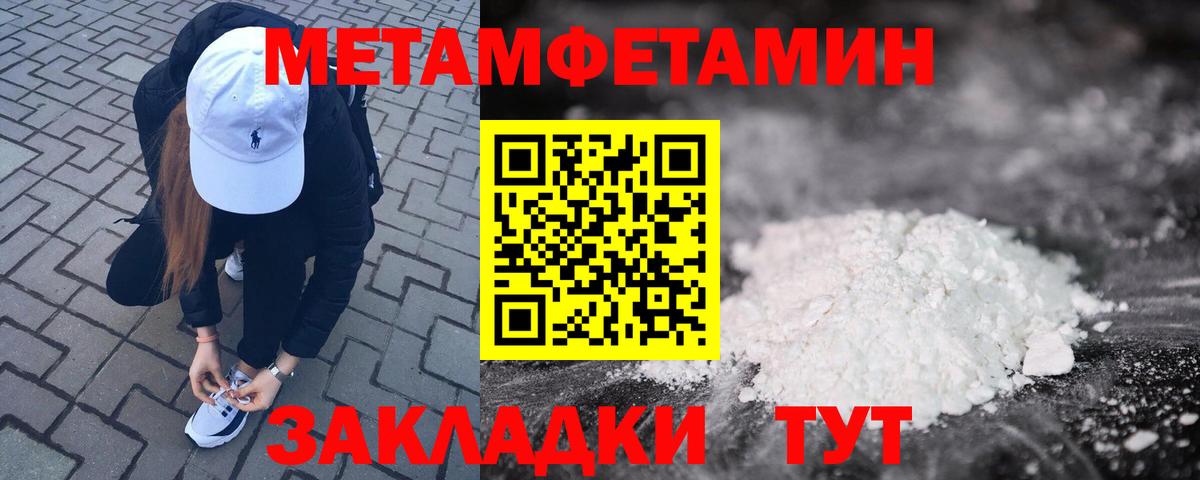 АМФЕТАМИН Розовый  Вход с VPN  АМФ  Новодвинск 