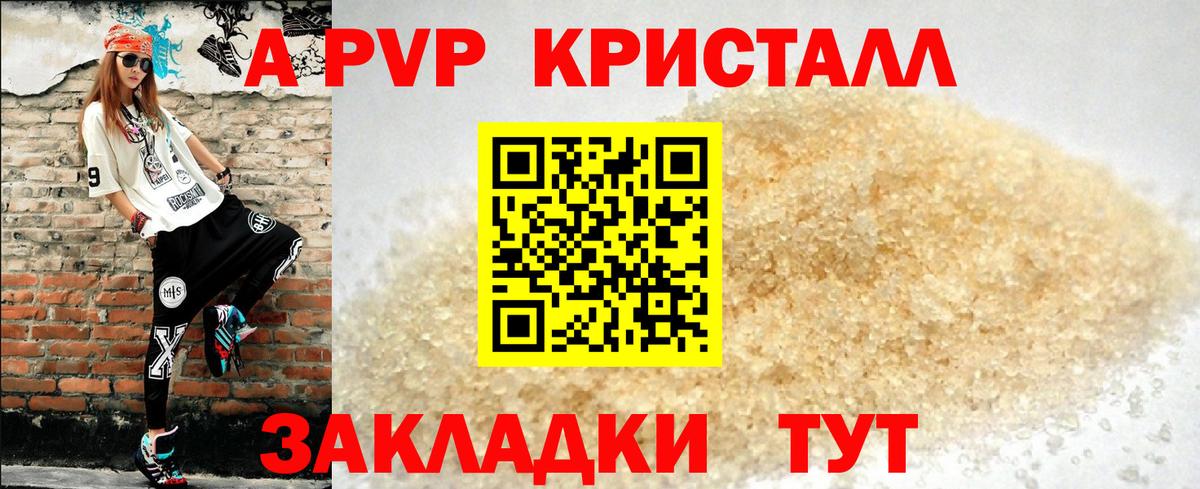 APVP СК КРИС Новодвинск