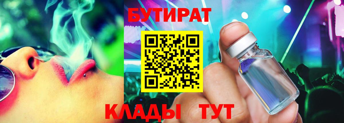 Новодвинск  Бутират оксана  Бутират  Вход с VPN 