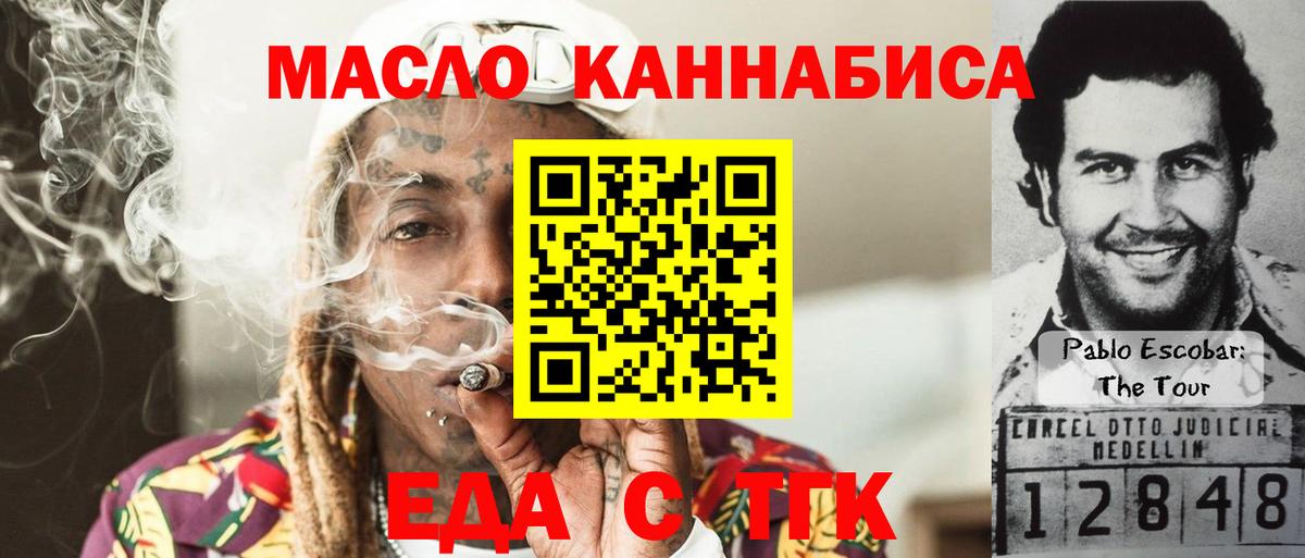 Cannafood конопля Новодвинск
