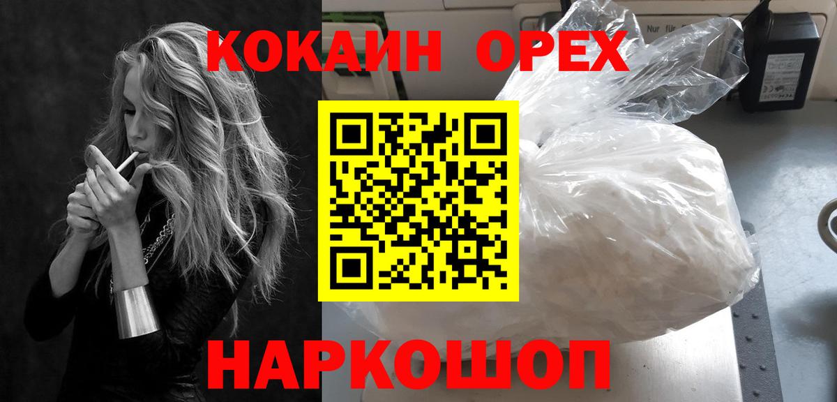 COCAIN Перу Новодвинск