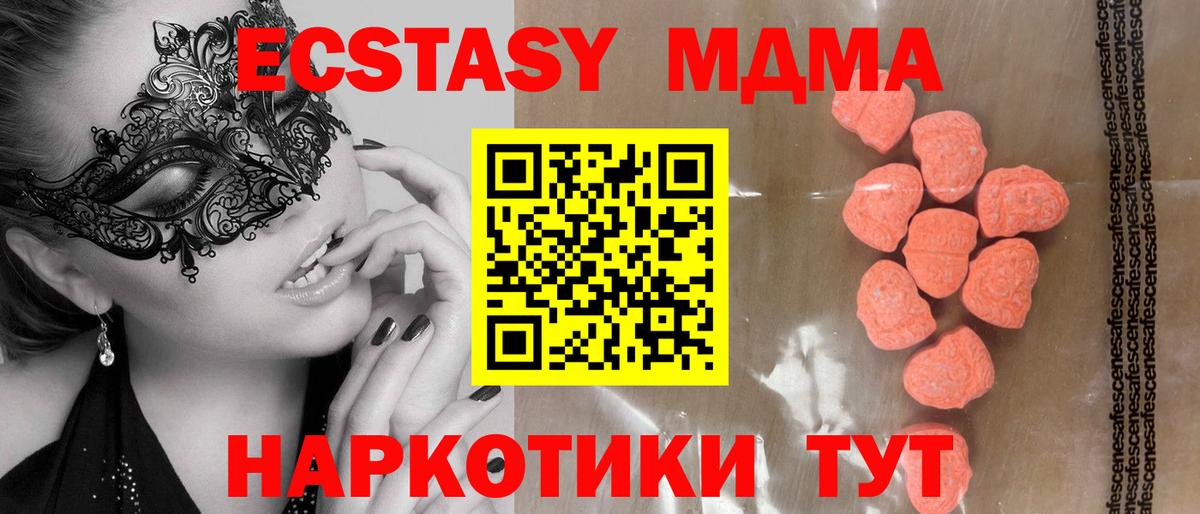 Ecstasy 280мг  Вход с VPN  Новодвинск  ЭКСТАЗИ  Ecstasy бентли 