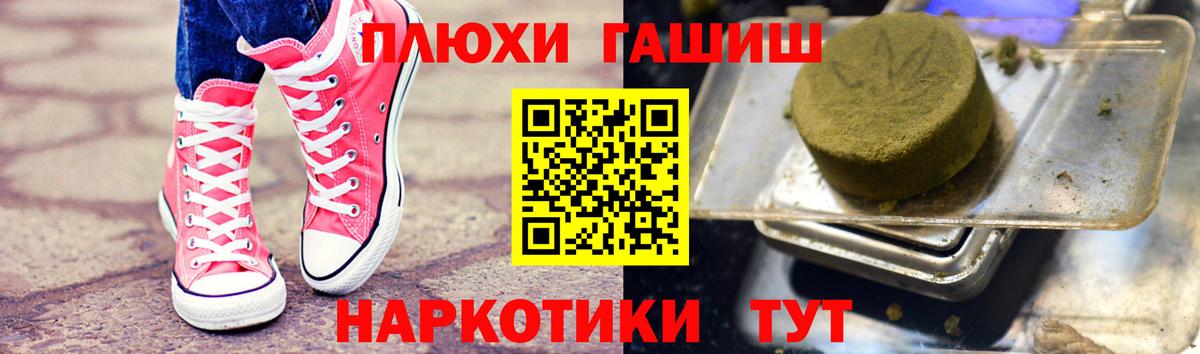наркота  Гашиш гашик  Вход с VPN  Новодвинск 