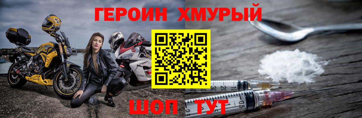 Героин Афган Новодвинск