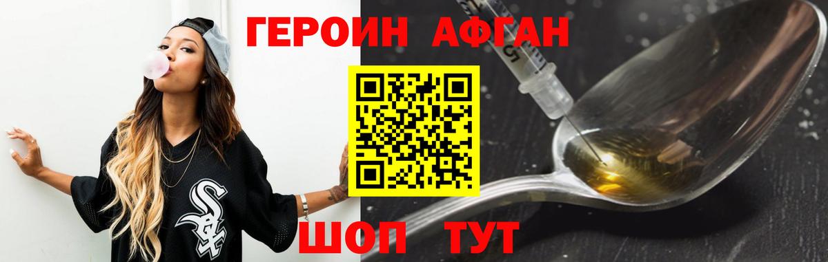 ГЕРОИН  ГЕРОИН белый  Вход с VPN  Новодвинск 