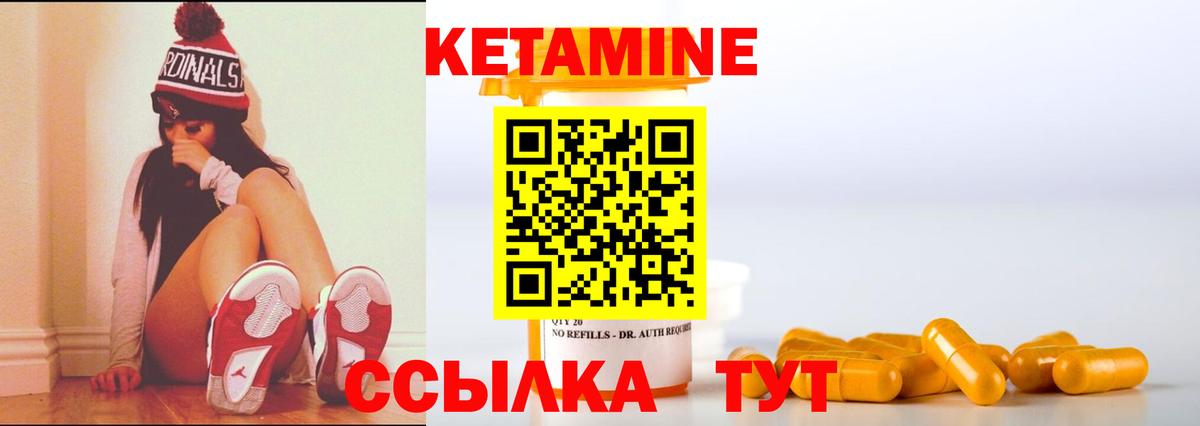 Кетамин VHQ  Вход с VPN  Кетамин VHQ  мориарти официальный сайт  Новодвинск 