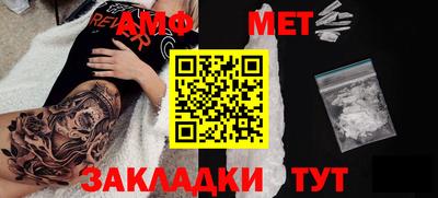 первитин Новозыбков