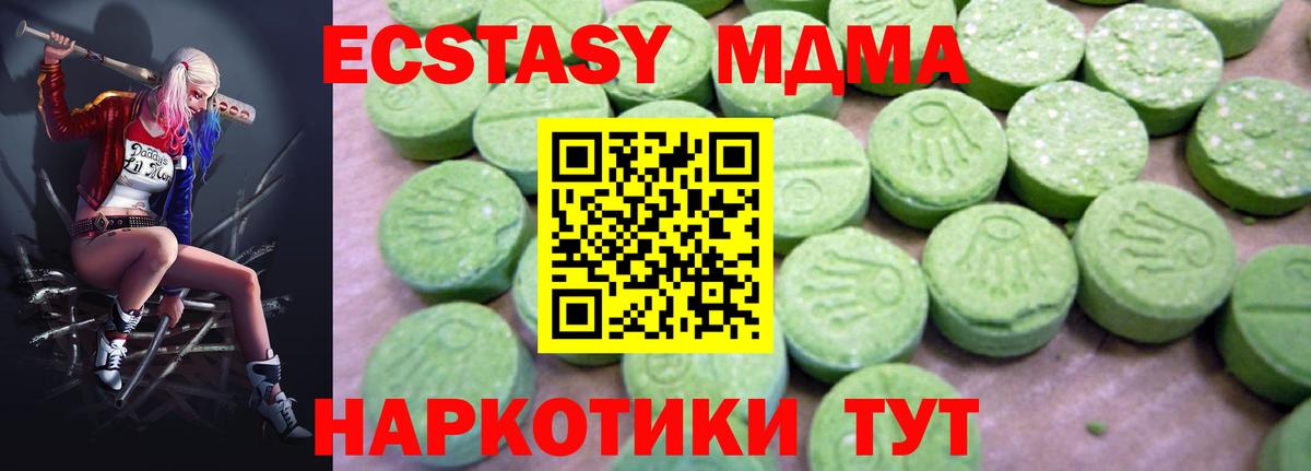 NBOMe  Вход с VPN  Гашиш  Экстази  МЕФ   Новодвинск  ГАШ 