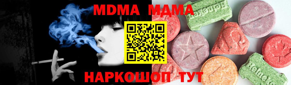 MDMA crystal Новодвинск