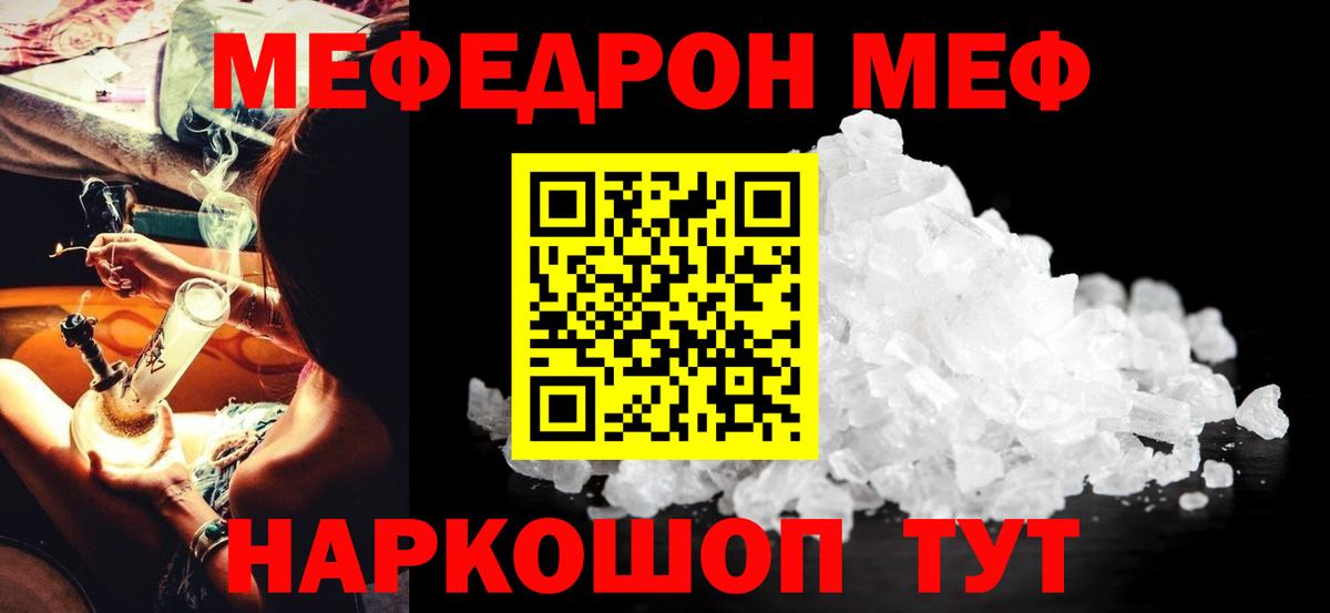 Меф кристаллы  Мефедрон  Вход с VPN  Новодвинск  Меф кристаллы 
