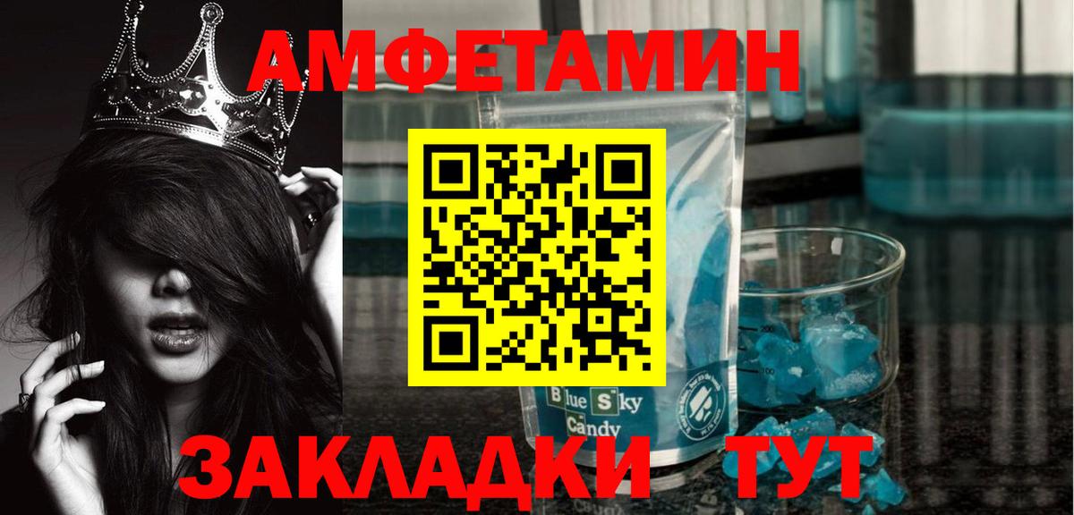 МЕТАМФЕТАМИН витя Новодвинск