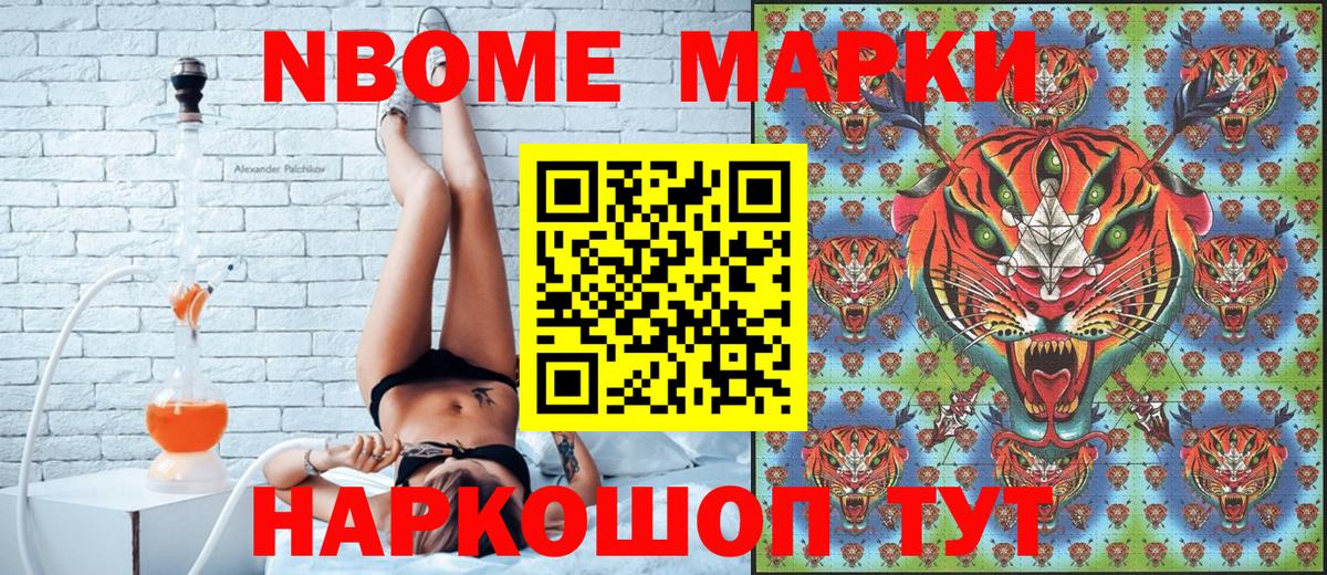 Наркотические марки 1500мкг  Вход с VPN  Новодвинск 